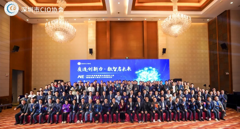 【質(zhì)造創(chuàng)新力·數(shù)智啟未來】諾亞鴻云受邀參加“人工智能+”專題論壇，共話數(shù)字經(jīng)濟(jì)新發(fā)展