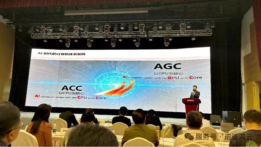 諾亞鴻云：AI 智算體系架構(gòu)革新者，1臺=4臺的性能，1臺成本可節(jié)約88%