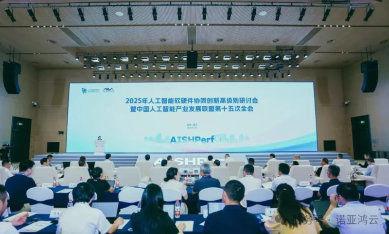 諾亞鴻云全信創(chuàng)智算AI大模型一體機(jī)MGP-820ls通過(guò)信通院全棧國(guó)產(chǎn)大模型適配測(cè)試