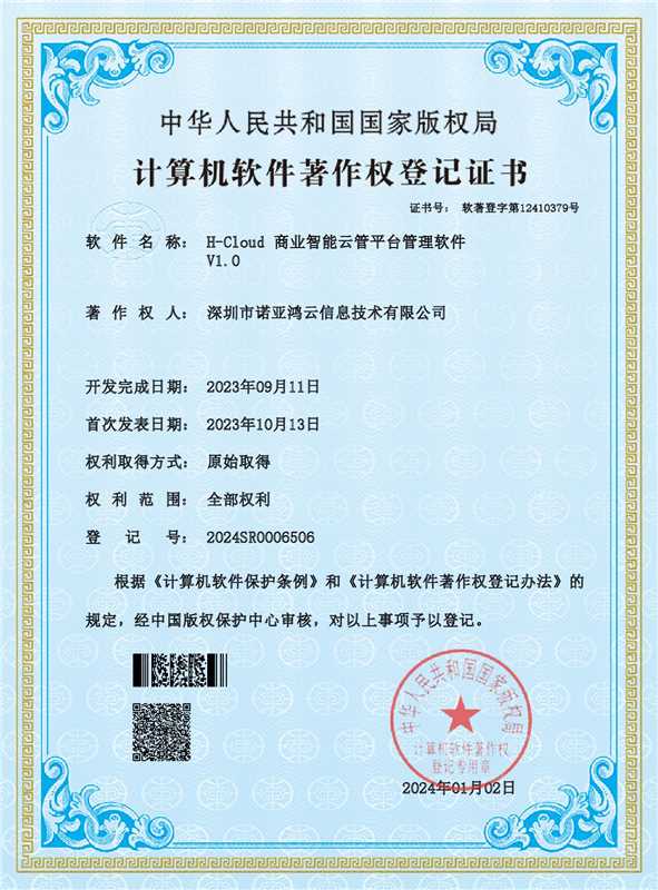 H-Cloud 商業(yè)智能云管平臺(tái)管理軟件
